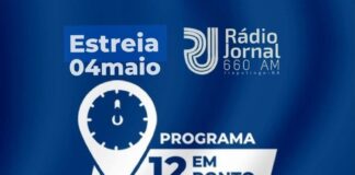 12 EM PONTO ESTÁ DE VOLTA: SUCESSO CONSAGRADO SERÁ AGORA PELA RÁDIO JORNAL DE ITAPETINGA